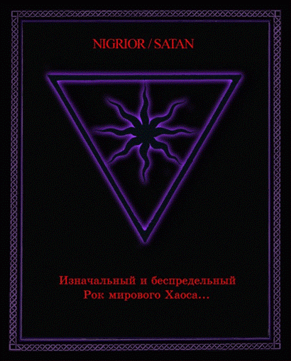nigrior-satan