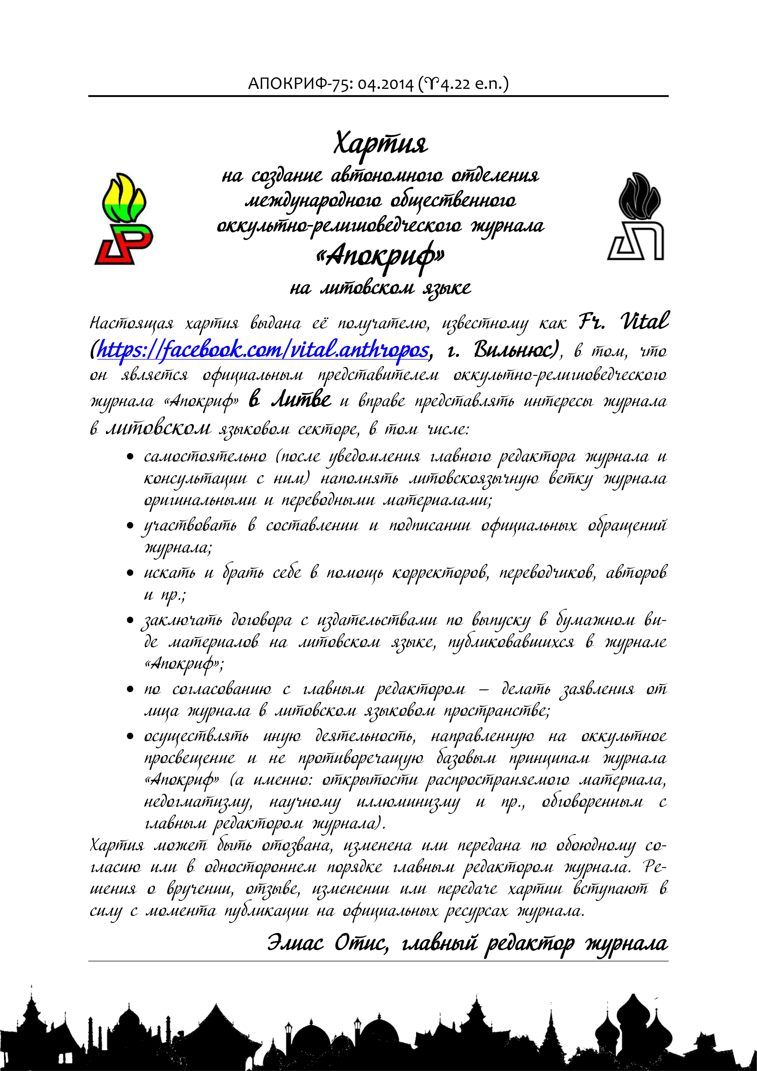 (PDF) Archivum Lithuanicum 21 () | Giedrius Subačius - buitima.lt