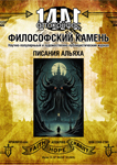 Жизнь 13. Вып. 239-34