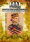Жизнь 13. Вып. 240-35