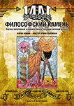 Жизнь 13. Вып. 242-37